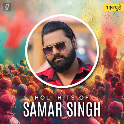 samar singh holi song 2025