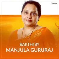 Bhakti By Manjula Gururaj