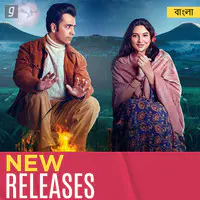 New Releases Bengali