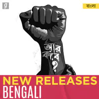 New Releases Bengali