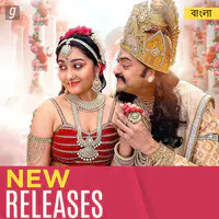 New Releases Bengali