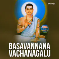 Basavannana Vachanagalu