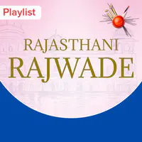 Rajasthani Rajwade