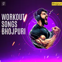 Workout Songs - Bhojpuri