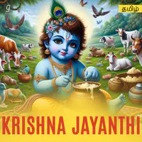 Krishna Jayanthi