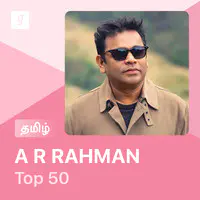 Ar Rahman Top 50 Tamil Music Playlist Best Ar Rahman Hits Tamil Mp3 Songs On Gaana Com