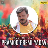 Holi Hits of Pramod Premi