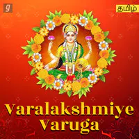 Varalakshmiye Varuga