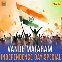 Vande Mataram