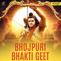 Bhojpuri Bhakti Geet