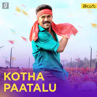 Kotha Paatalu