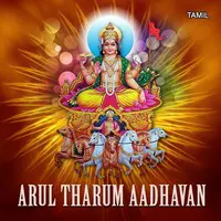 Arul Tharum Aadhavan