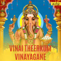 Vinai Theerkum Vinayagane