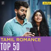 Tamil Romance Top 50