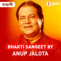 Bhakti Sangeet By Anup Jalota