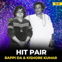 Hit Pair - Kishore Kumar & Bappi Lahiri