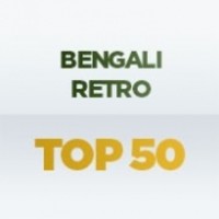 Top Bengali Songs Of 50s