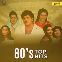 80s Top Hits - Marathi