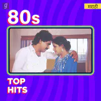 80s Top Hits - Marathi