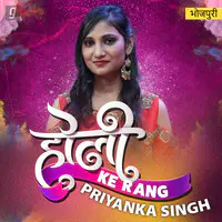 Holi Hits of Priyanka Singh