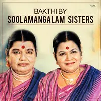 Bakthi By Soolamangalam Sisters