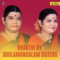 Bakthi By Soolamangalam Sisters