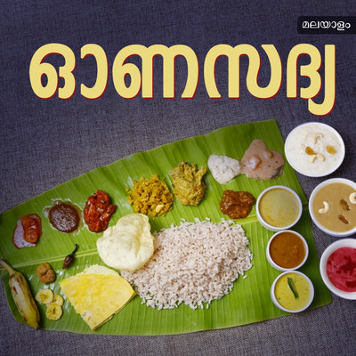 Onam Sadhya Music Playlist: Best Onam Sadhya MP3 Songs on Gaana.com