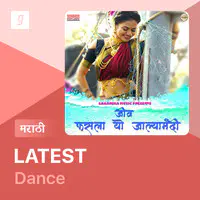 Latest Dance - Marathi