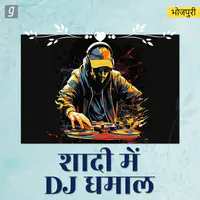 Shadi Me Dj Dhamaal