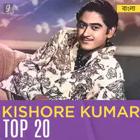 Kishore Kumar Top 20 - Bengali