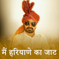 Main Haryane Ka Jaat Songs,download Main Haryane Ka Jaat Songs On Gaana.com