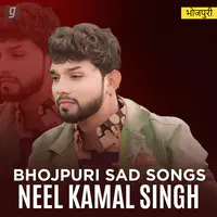 Bhojpuri Sad Songs - Neel Kamal Singh