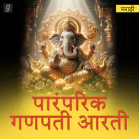 Paramparik Ganpati Aarti