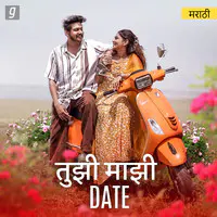 Tujhi Majhi Date