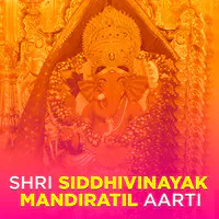 Shri Siddhivinayak Mandiratil Aarti