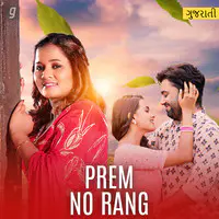 Prem No Rang