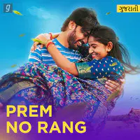 Prem No Rang