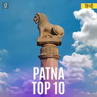Patna Top 10