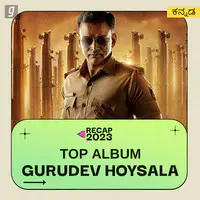 Gurudev Hoysala - Top Album 2023
