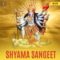 Shyama Sangeet