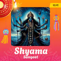 Shyama Sangeet