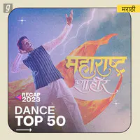Dance Top 50 Marathi - 2023