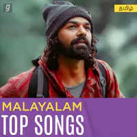 Malayalam top songs