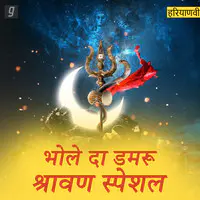 Bhole Da Damru - Shravan Special