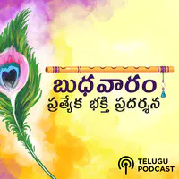 Wednesday Special Devotional Playlist - Telugu