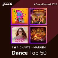 Dance Top 50 - Marathi (2020)