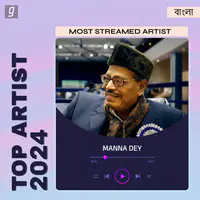 Best of Manna Dey - Bhojpuri