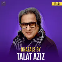 Ghazals By Talat Aziz