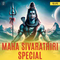 Bhakti Sangeet - Shiva