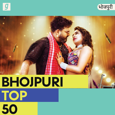 Bhojpuri Song Khortha Gana Video New Bhojpuri Rangdari Gana JioSaavn Listen To New Old Indian  English Anywhere,